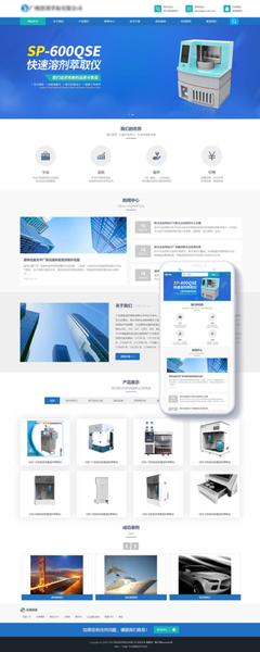 化工设备营销型网站 高效整合工程技术服务，驱动行业价值增长