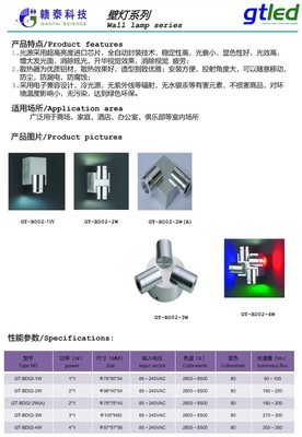 厂家直销多款高品质LED壁灯 昆山赣泰照明工程的专业选择