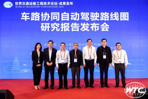 我院师生闪耀WTC 2021 成功举办“综合交通系统协同与智能服务”论坛